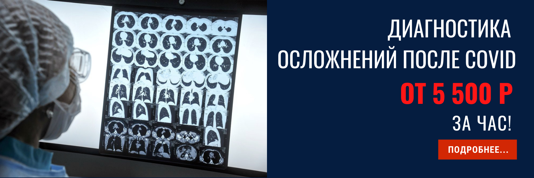 Рэмси Диагностика - cеть высокотехнологичных диагностических центров в ...