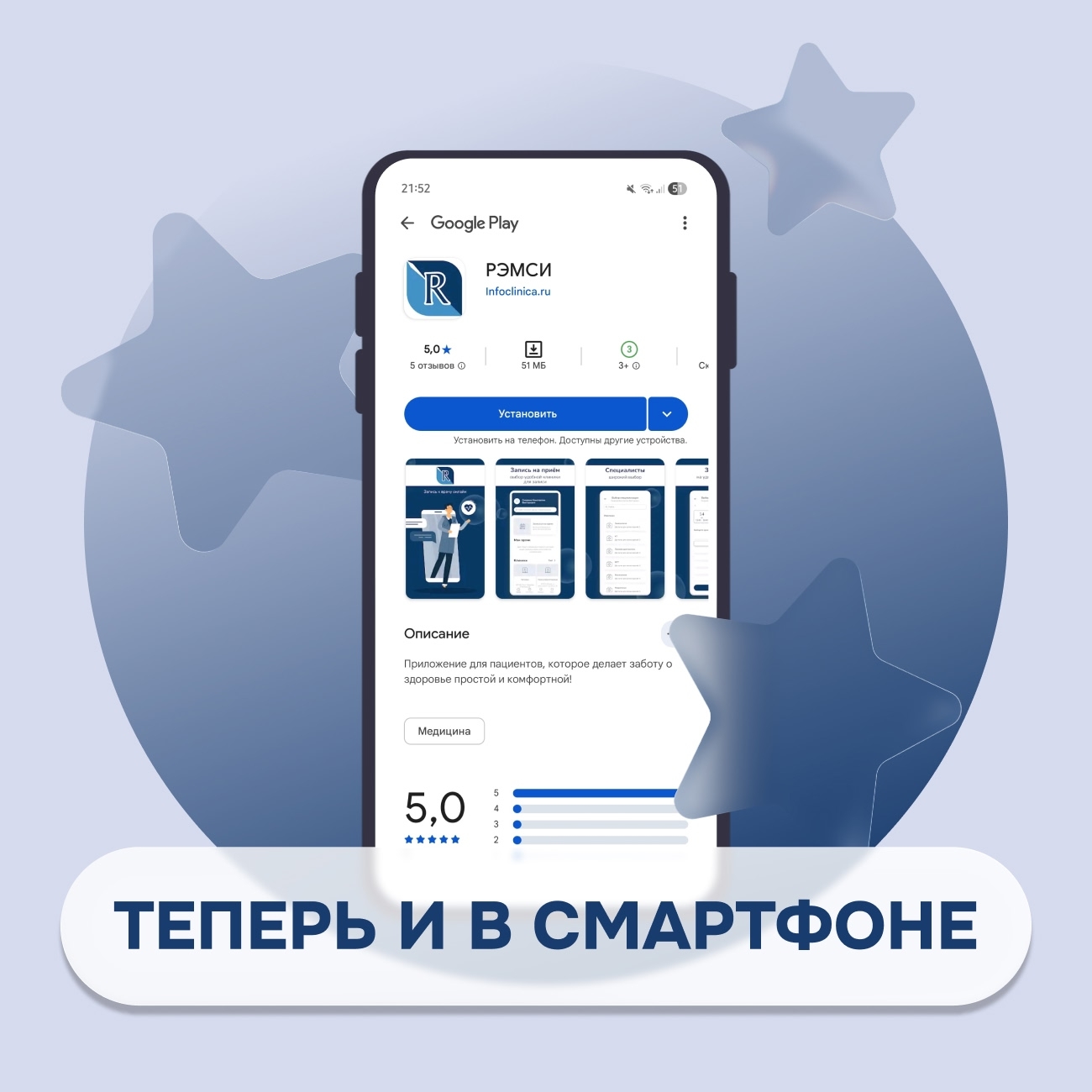 app-store app-store