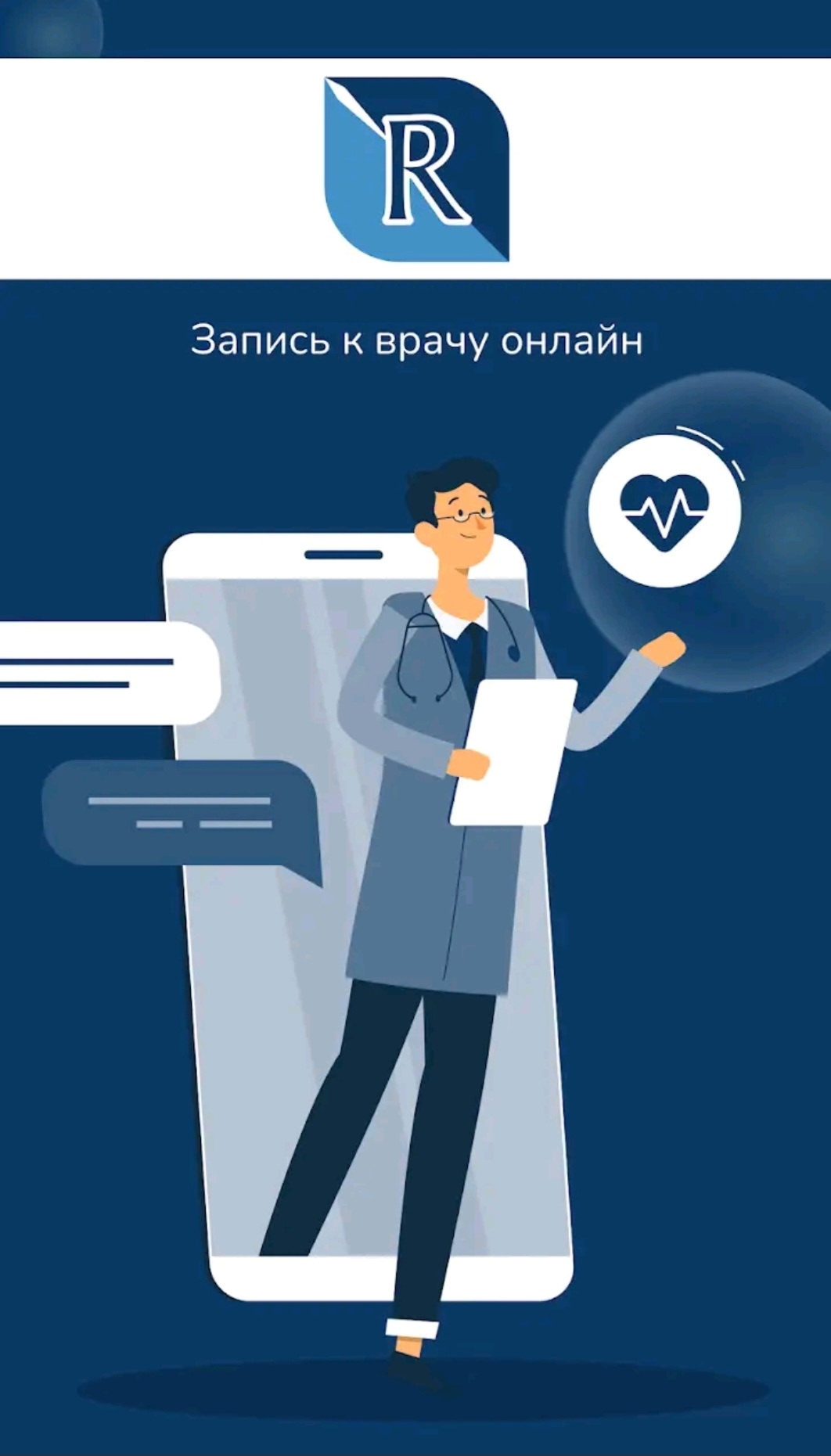 app-store app-store